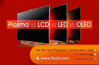 led-vs-lcd